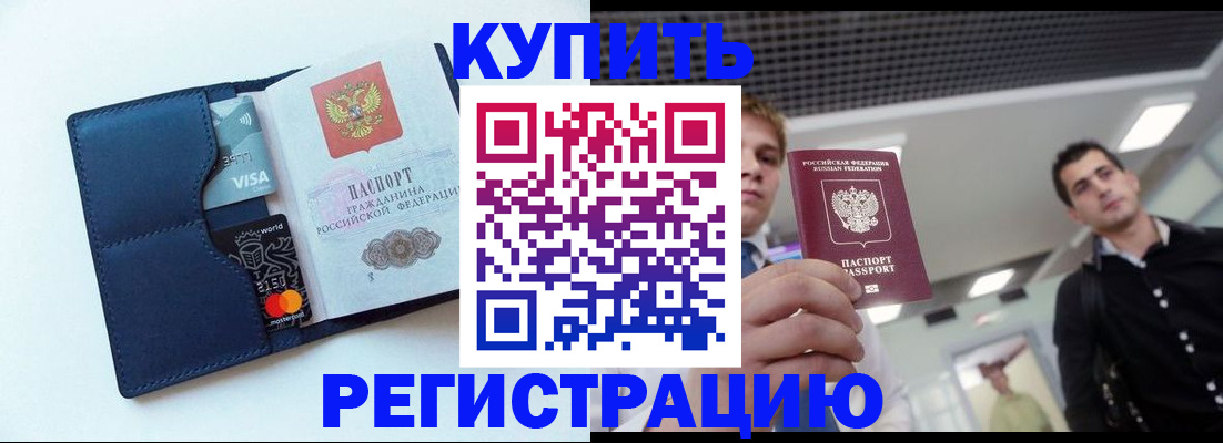 прописка иностранных граждан в Соль-Илецке