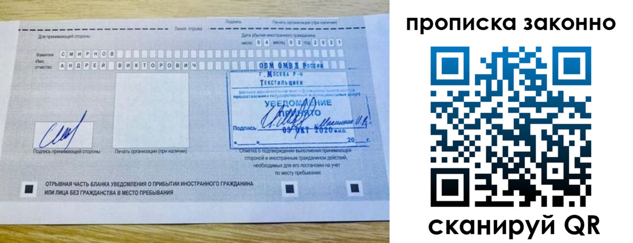 прописка законно в Соль-Илецке
