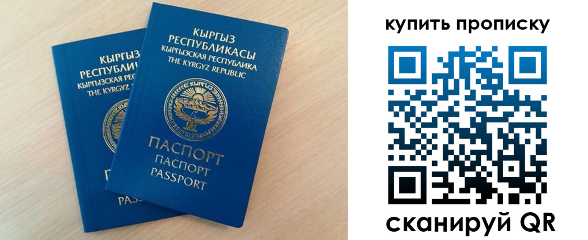 регистрация для школы в Соль-Илецке