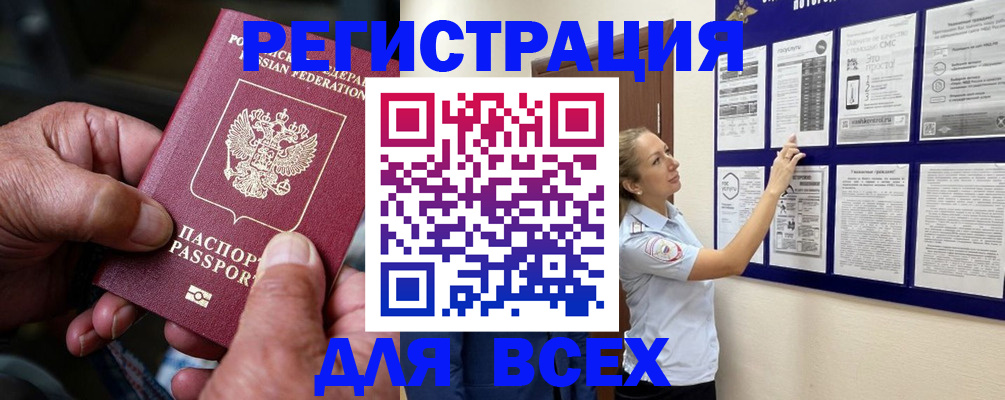 прописка для школы в Соль-Илецке