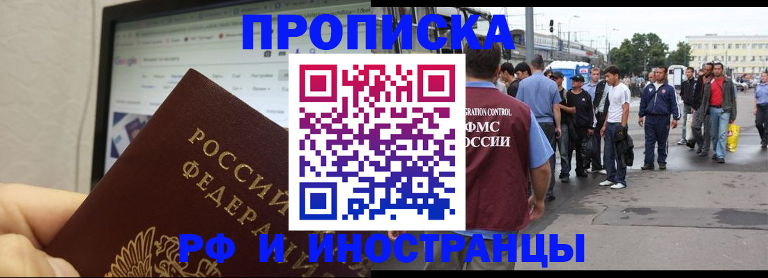 прописка ребенка в Соль-Илецке