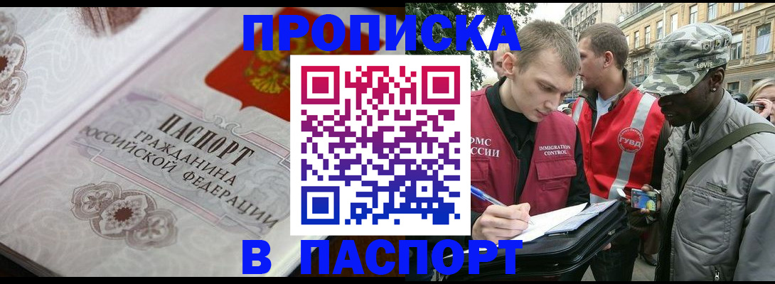 регистрация для дет. сада в Соль-Илецке