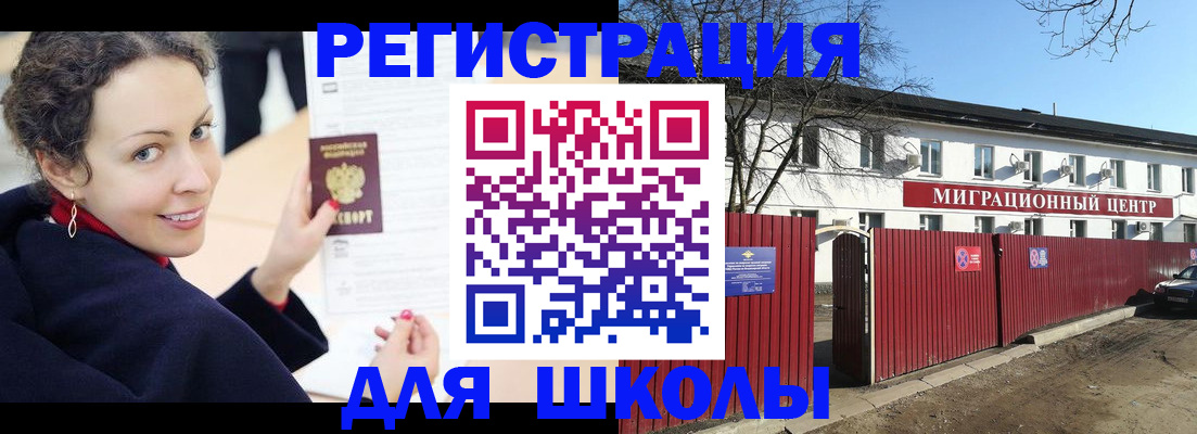 временная регистрация надежно в Соль-Илецке